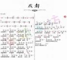 拇指琴背谱
